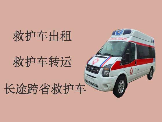 郑州救护车出租转院|出院转院长途转运救护车